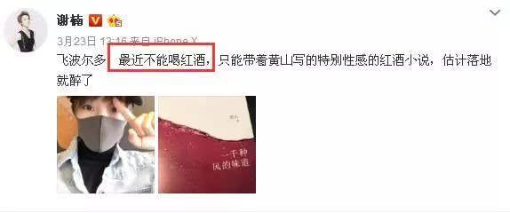 谢楠微博晒健身照疑似否认怀孕，网友：这么棒的身材难怪吴京迷恋