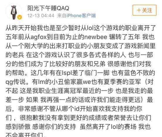 狙神周莉莉离队4am！全新五人阵容集结完毕！谁将成为下个狙神？