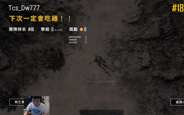 董小飒天命杯“反向吃鸡”惨遭淘汰！网友：董伟武功仍是天下第一