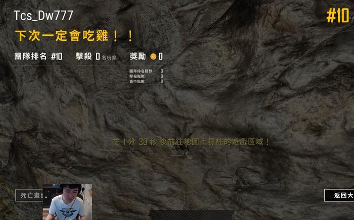 董小飒天命杯“反向吃鸡”惨遭淘汰！网友：董伟武功仍是天下第一