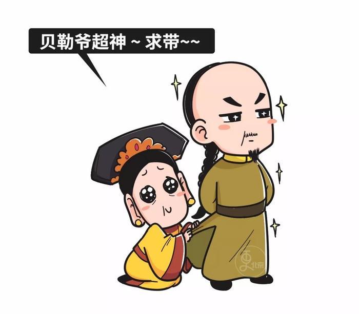 原来你是这样的贝勒爷