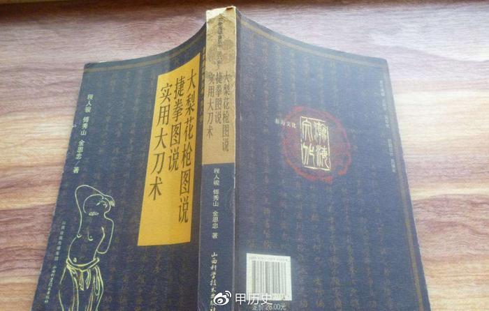 中国真实存在的九大武学宝典，学会一部就能独步武林