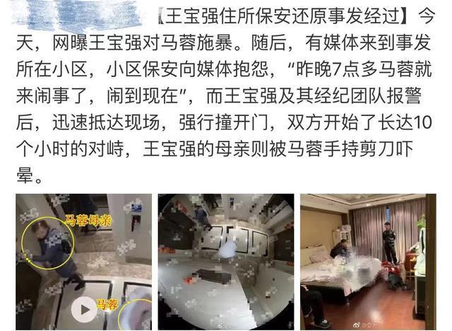 还原马蓉“被打事件”全过程，或是蒋劲夫给的灵感？