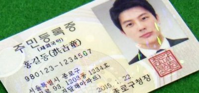 ​韩国身份证的小秘密：靠数字就能猜出来生日、性别、出生地?