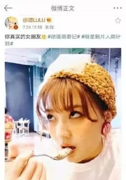 徐璐发博悄悄秀恩爱。网友：太明显了，别藏了