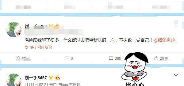 刘一手开撕“快手一哥”，网友围观看戏，并调侃要让他叫“爸爸”