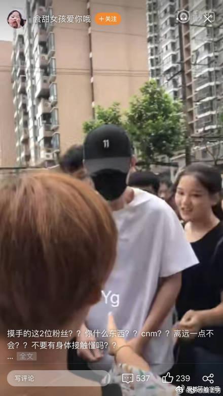 朱一龙被私生饭围攻   路人表示都看不下去了