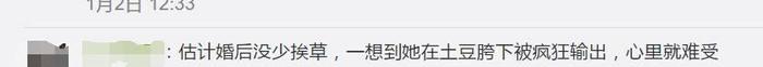 伊芙蕾雅与天蚕土豆微博狂秀恩爱，网友评论实在太污！