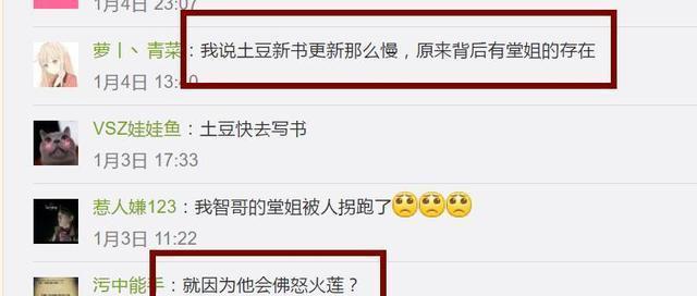 伊芙蕾雅与天蚕土豆微博狂秀恩爱，网友评论实在太污！