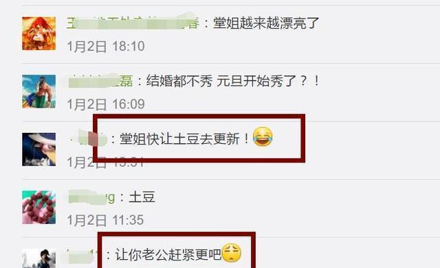 伊芙蕾雅与天蚕土豆微博狂秀恩爱，网友评论实在太污！