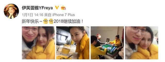 伊芙蕾雅与天蚕土豆微博狂秀恩爱，网友评论实在太污！