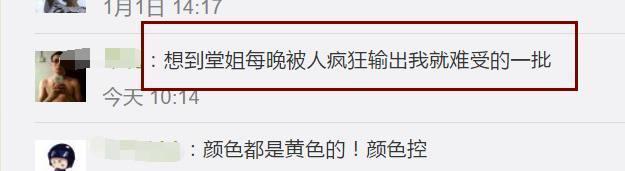 伊芙蕾雅与天蚕土豆微博狂秀恩爱，网友评论实在太污！