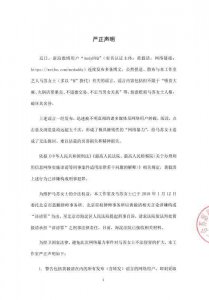 ​马苏怒了：声明直指黄毅清，拒绝污蔑，自己清清白白