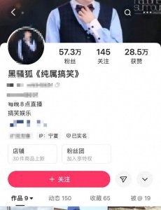 ​宁夏一网红主播杀妻后喝农药自杀？当地回应：夫妻已安葬