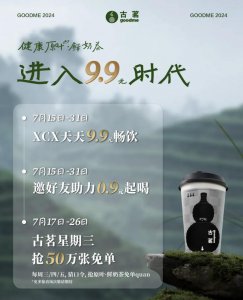​新茶饮10元时代，不只卷价格