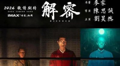 ​陈道明周润发罕见同框！同岁却像两代人