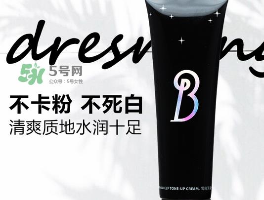 芭迪乐园雪精灵梦幻霜怎么样_芭迪乐园素颜霜好用吗