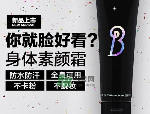 芭迪乐园雪精灵梦幻霜怎么样_芭迪乐园素颜霜好用吗