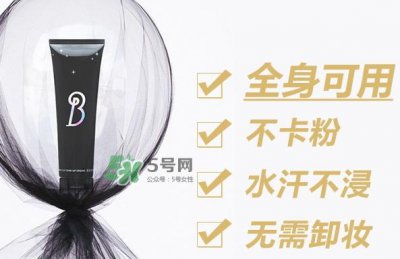 ​芭迪乐园雪精灵梦幻霜怎么样_芭迪乐园素颜霜好用吗