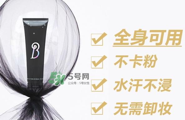 芭迪乐园雪精灵梦幻霜怎么样_芭迪乐园素颜霜好用吗