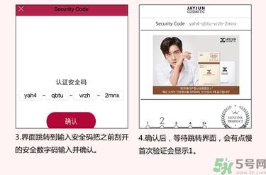 jayjun胎盘素面膜真假 jayjun人皮面膜真假辨别