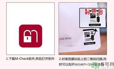 jayjun胎盘素面膜真假 jayjun人皮面膜真假辨别