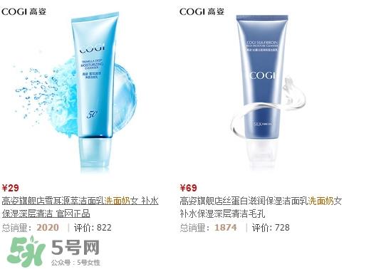 高姿洗面奶多少钱？高姿洗面奶真假查询
