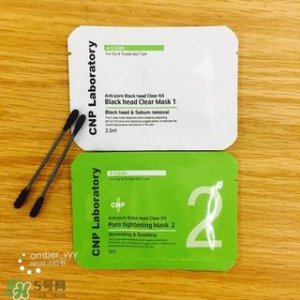 ​cnp去黑头鼻贴多少钱?cnp去黑头鼻贴专柜价格