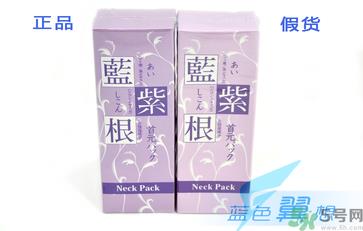蓝紫根颈膜真假怎么辨别?蓝紫根颈膜真假对比图