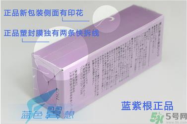 蓝紫根颈膜真假怎么辨别?蓝紫根颈膜真假对比图