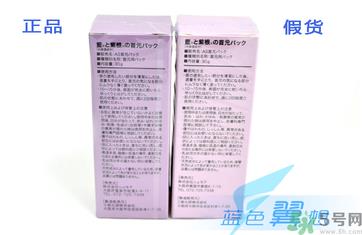 蓝紫根颈膜真假怎么辨别?蓝紫根颈膜真假对比图