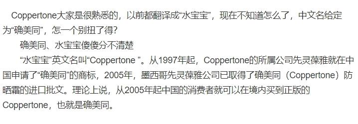 确美同是水宝宝吗？确美同和水宝宝区别