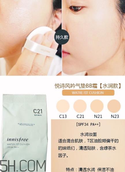 悦诗风吟气垫怎么替换？悦诗风吟气垫bb色号