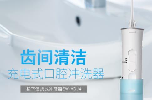 冲牙器可以天天用吗？冲牙器一次用多长时间