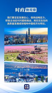 ​下半年经济工作怎么干？三组关键词读懂中央部署