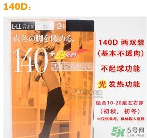 厚木发热袜140d有多厚？厚木发热袜140d多少钱？
