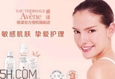 ​雅漾属于什么档次 雅漾属于几线品牌