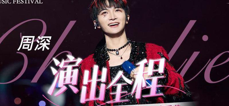 周深为什么是女声（周深是男的还是女的 周深为什么是女声）