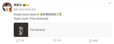 ​樊振东夺冠后分享霉霉新歌 称团体赛会继续努力