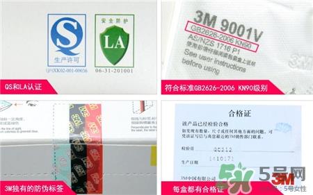 3m9001v口罩真假 3m9001v口罩真假辨别