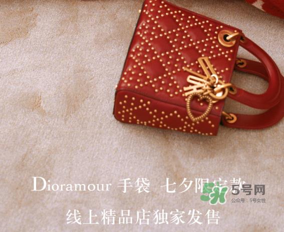 Dioramour七夕限定款手袋多少钱_上市时间