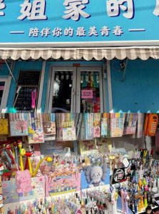 ​文具店利润（文具店利润大吗）