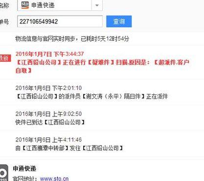 申通快递查号码查单号吗（申通快递查号码查单号吗怎么查）
