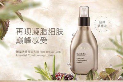 ​茱莉蔻臻萃活颜莹润乳液好用吗 茱莉蔻臻萃活颜莹润乳液成分