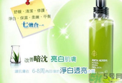 ​安妮塔anita植萃焕颜乳怎么样?