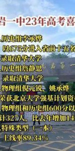 ​龙岩一中（龙岩一中高考录取）