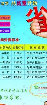 广州网通宽带资费（广州市宽带）