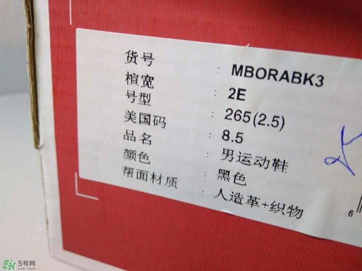 new balance fresh foam boracay v3跑鞋深度评测