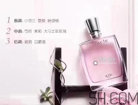兰蔻香水哪款最受欢迎_兰蔻香水哪款最好闻