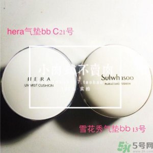 ​雪花秀气垫和赫拉气垫哪个好用